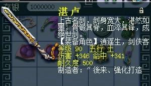 《夢幻西游》90級幻劍價值分析與估價指南